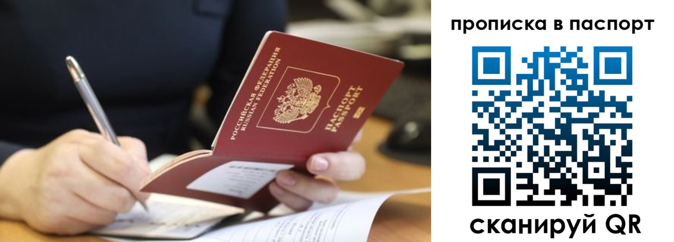 прописка от собственника в Нижнем Тагиле