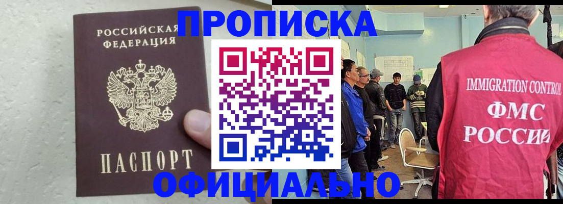 прописка в квартире в Нижнем Тагиле